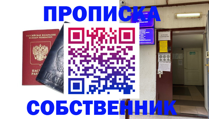 прописка иностранных граждан в Тогучине