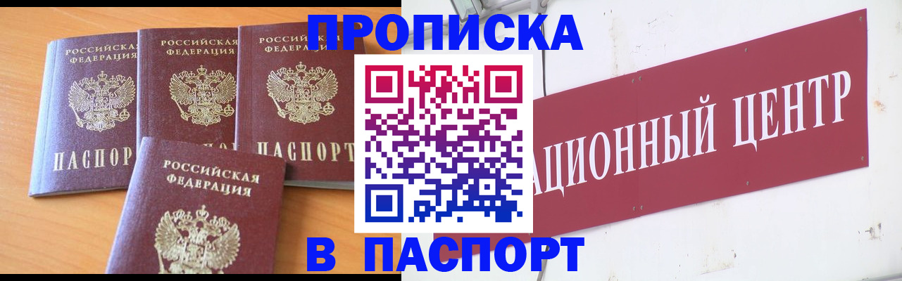 прописка ребенка в Тогучине