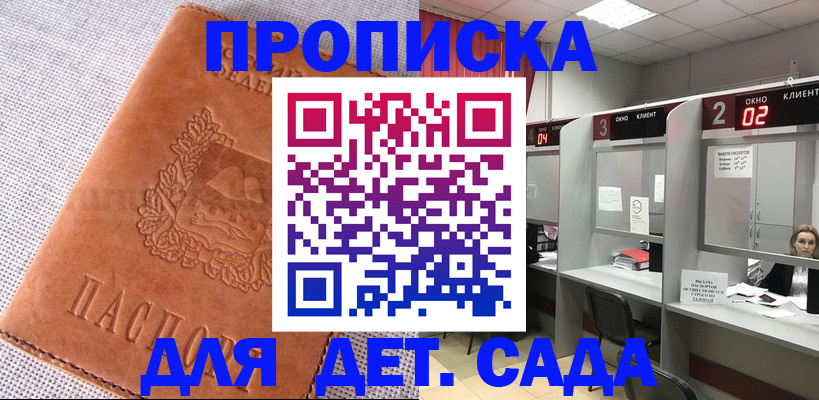 прописка поиск в Тогучине
