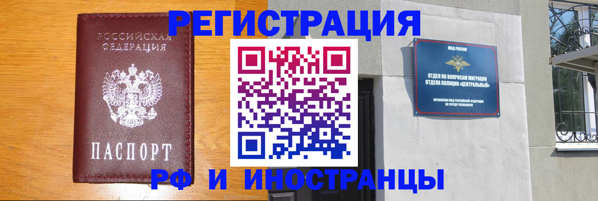 прописка в квартире в Тогучине