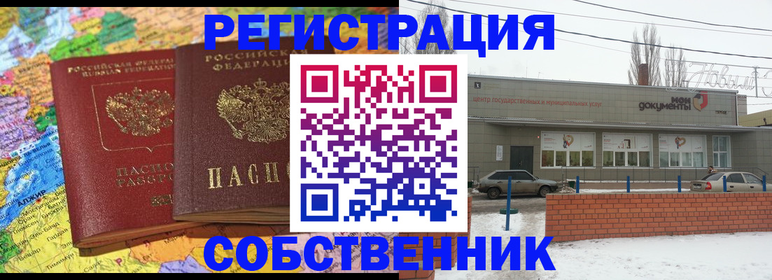 прописка для школы в Тогучине